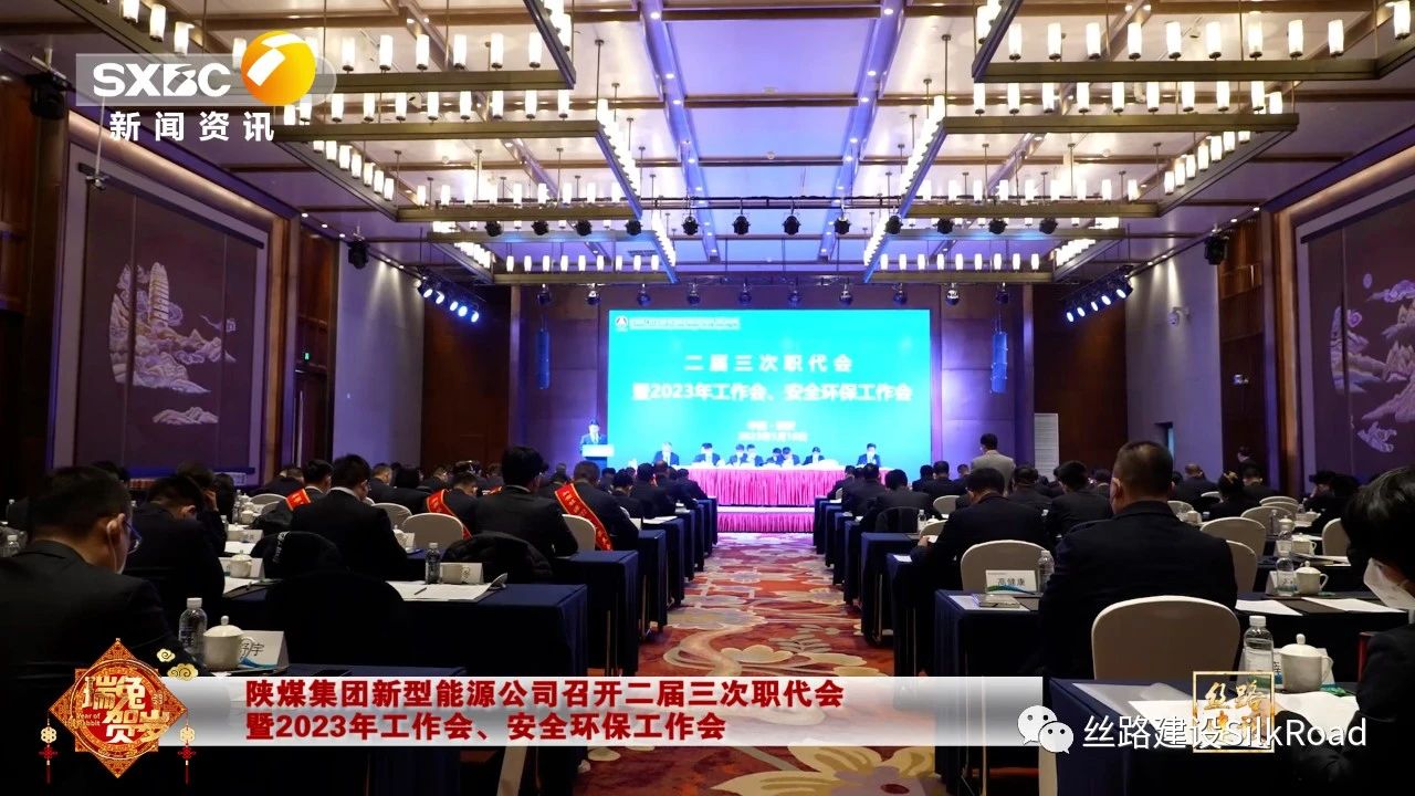 职代会3.jpg