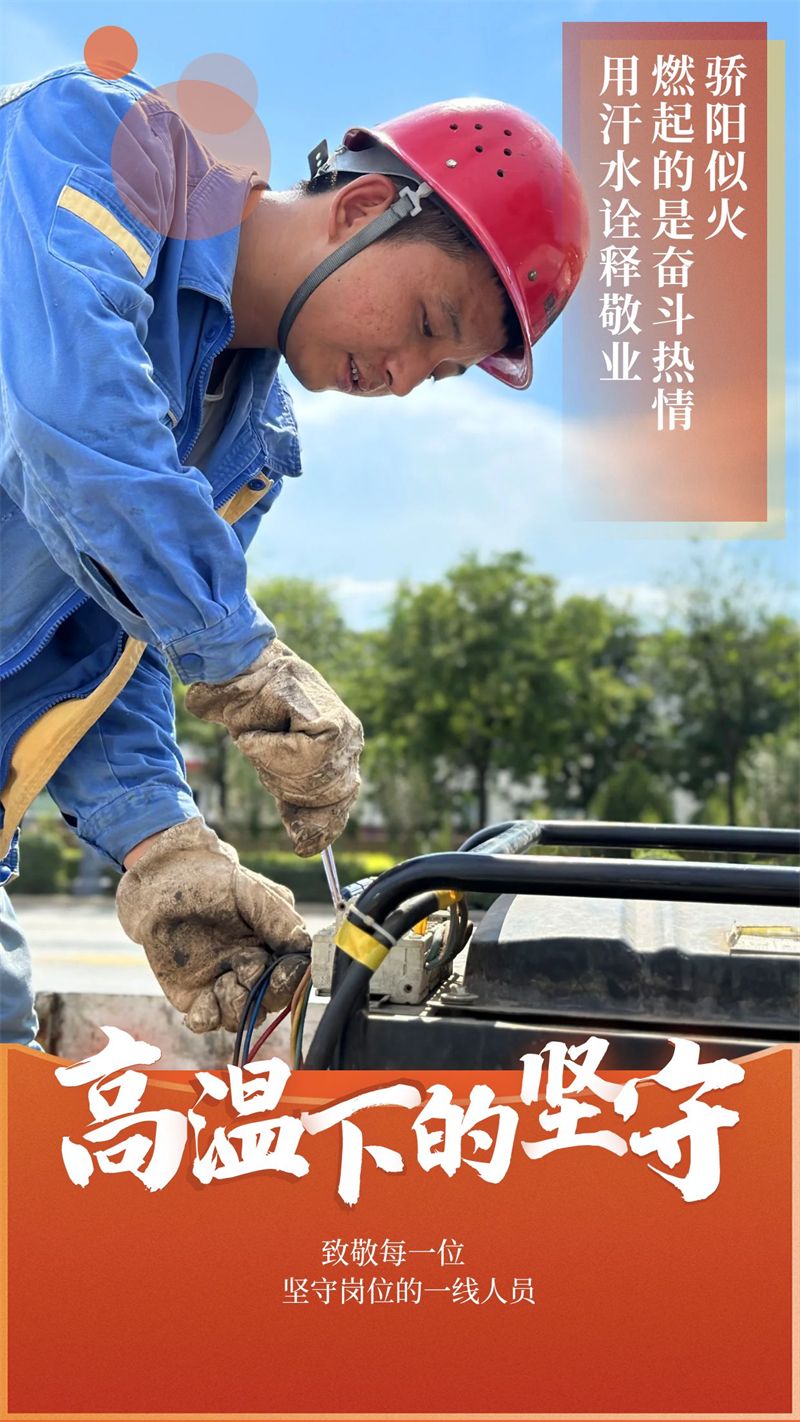 新能人的夏日图鉴：汗水映初心10.png